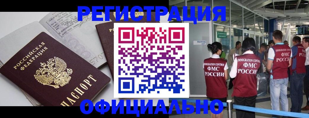 временная регистрация собственник в Ухте