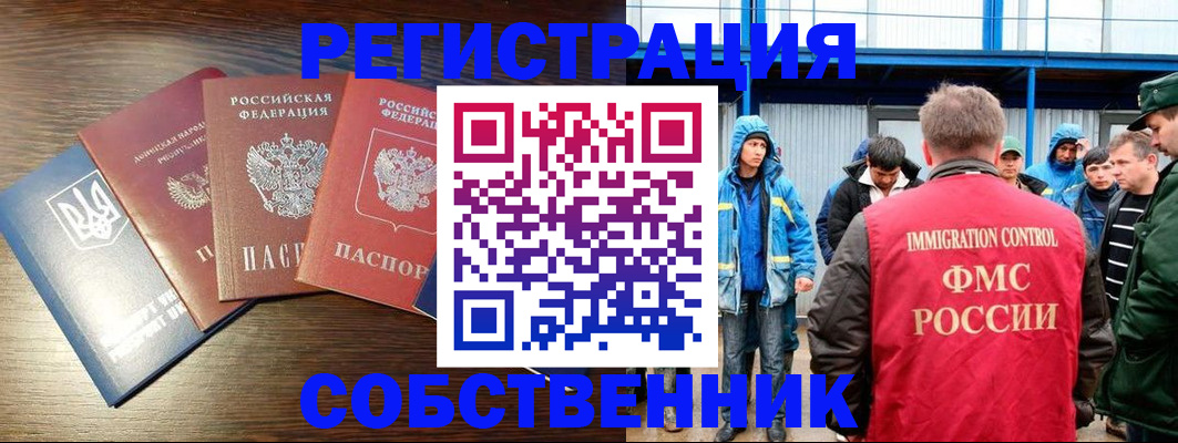 временная регистрация для всех в Ухте