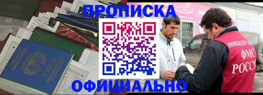 прописка для школы в Ухте
