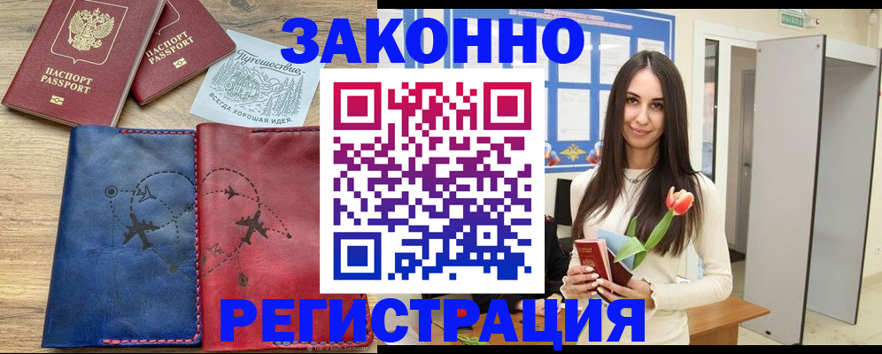 временная регистрация в квартире в Ухте
